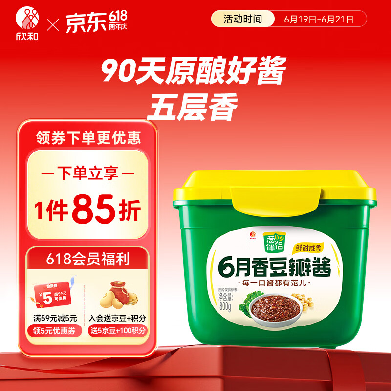 葱伴侣六月香豆瓣酱800g 炒菜焖炖 欣和出品