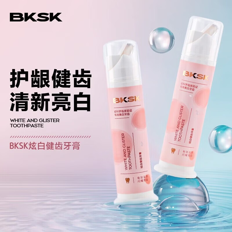 BKSK【旗舰正品】 BKSK牙膏炫白牙膏健齿清新口气牙渍 BKSK炫白牙膏 推荐款同功效牙膏粉 130g 1支 装