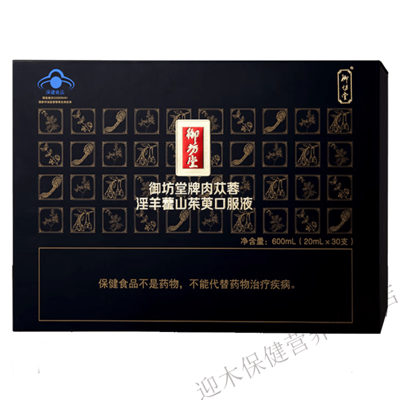 御坊堂御坊堂牌肉苁蓉淫羊藿山茱萸口服液 30支*1盒