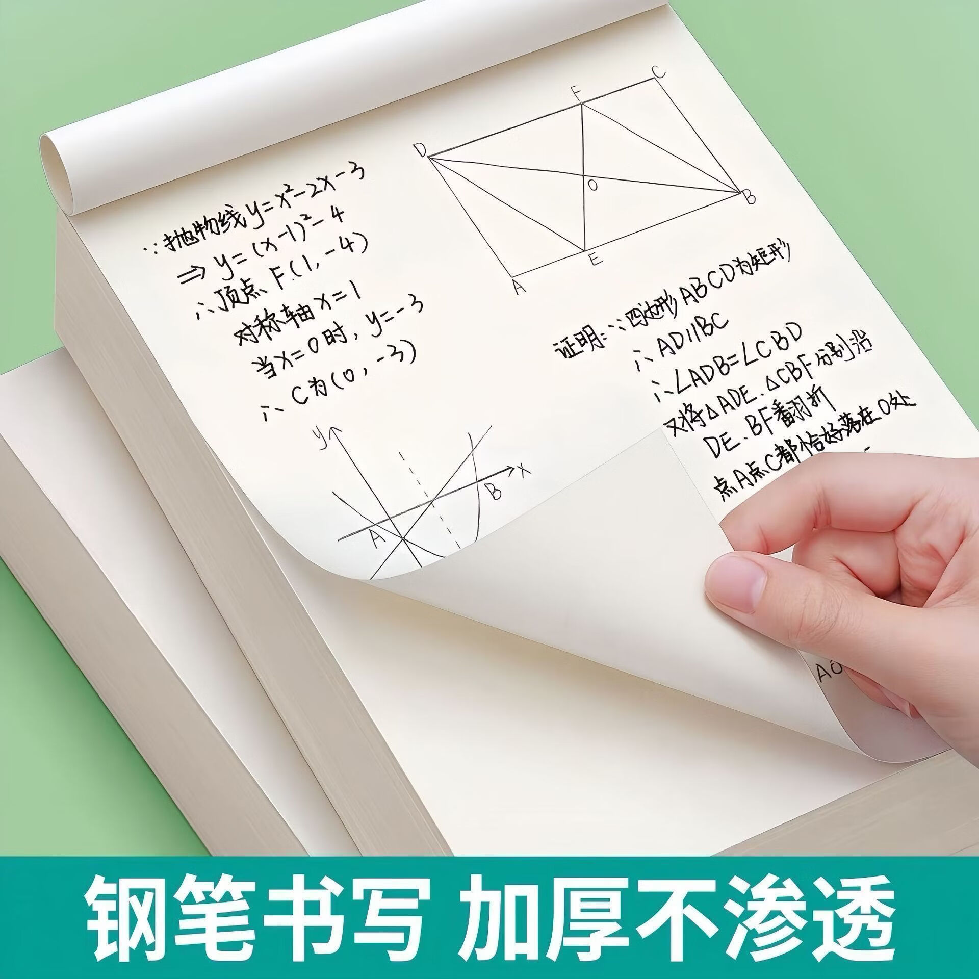 空白草稿纸小学生专用草稿本b5初高中生考研学生用加厚数学可撕演草纸本a5纸护眼演算纸批发 A5 【每本100张-正反200页】 抢:加厚款【3本-300张-600页】