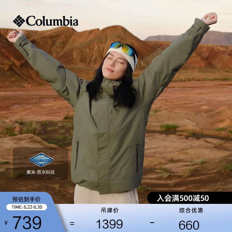 Columbia哥伦比亚户外男女防水冲锋衣登山运动连帽徒步外套XE0271 397 男女同款 M(175/96A)
