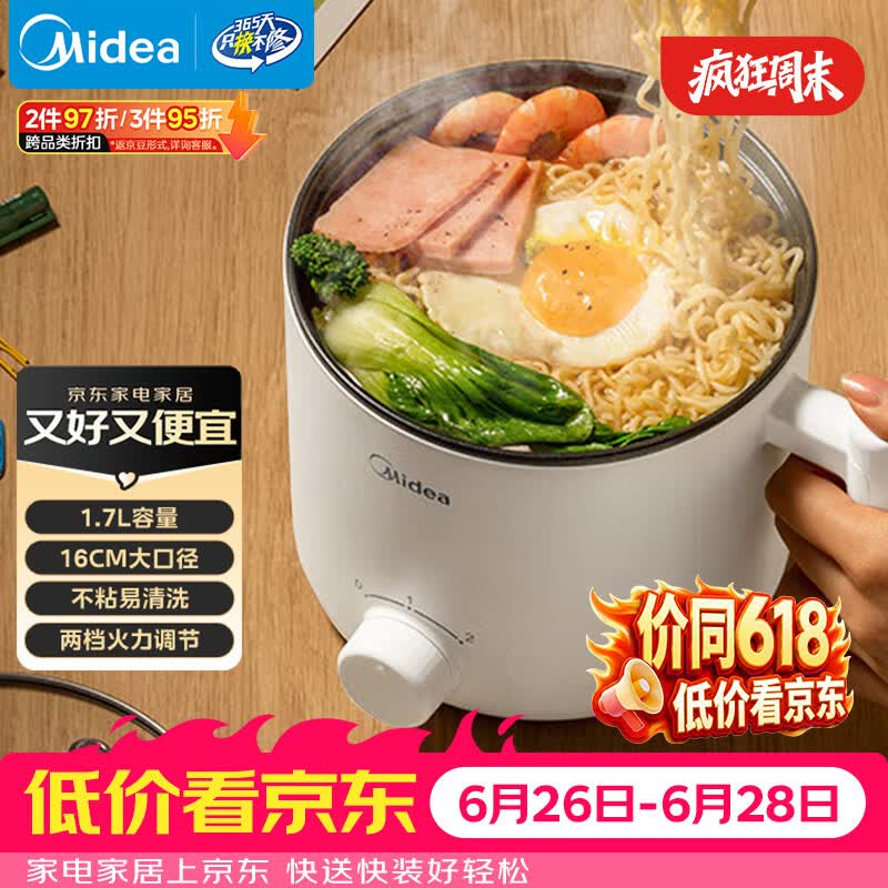 美的（Midea）电煮锅 电热锅 小电锅 宿舍小锅 学生寝室一体泡面小火锅多功能锅 1.7L 电煮锅小型1-2人 XZE1612