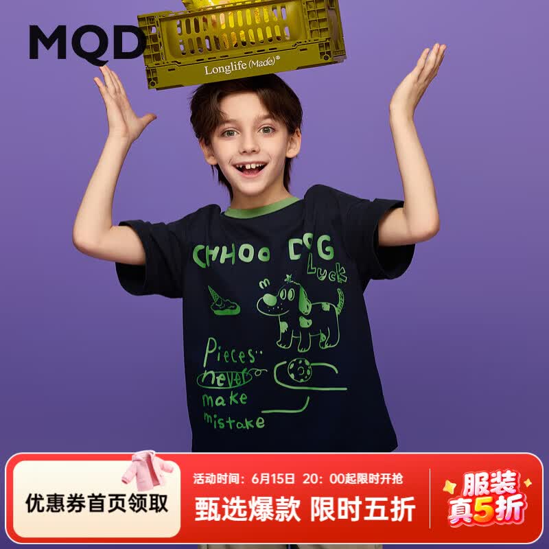 马骑顿（MQD）男童夏季新品学院风中大童基础百搭上衣字母撞色圆领亲肤短袖T恤 藏青 130