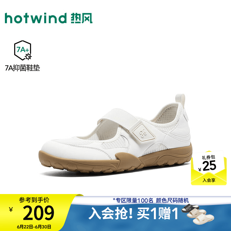 热风（Hotwind）运动玛丽珍鞋女鞋2026年秋新款休闲复古浅口软底运动鞋H09W26302 03米色 40