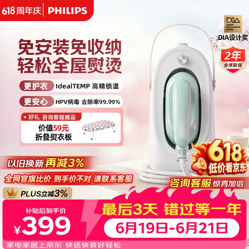 飞利浦（PHILIPS）【价保618】台式不占地熨烫机手持家用小型挂烫机最大蒸汽量84g/min 1L拼豆熨斗STE0950/70 桃汽包