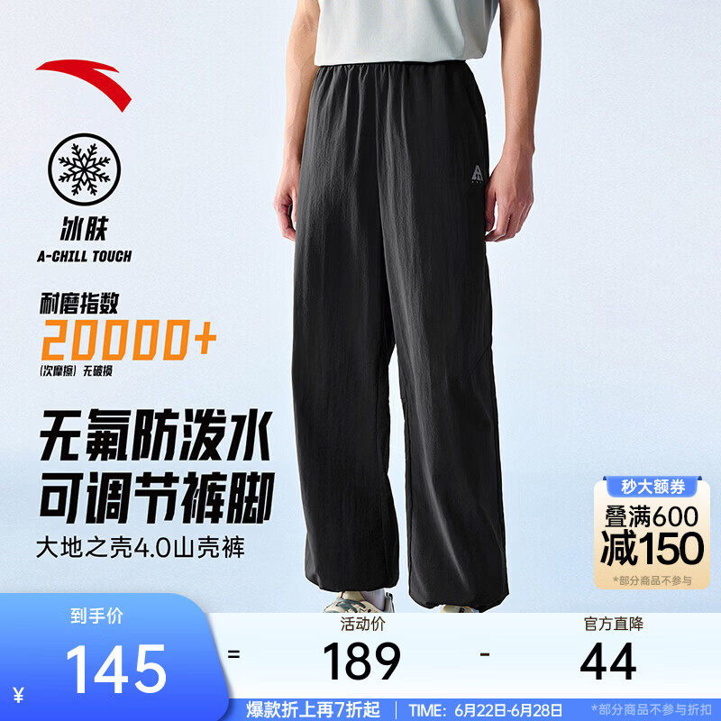安踏大地之壳4.0 | 运动裤男夏季长裤子男士抗皱休闲裤防泼水软壳裤 【王一博同款】基础黑6506-3 可调节裤脚+冰肤+防泼水 L