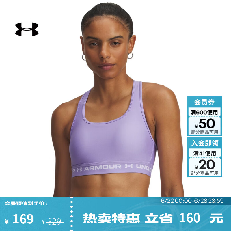 安德玛（UNDERARMOUR）UA春夏ArmourMid女子训练运动内衣1361034 清透紫538 M