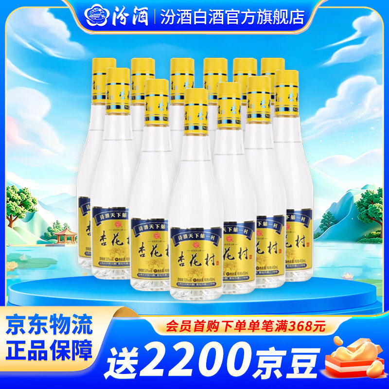 名酒购酒记｜篇七：山西省8大白酒总结及选购指南，送礼囤酒必备（包括汾酒、杏花村、竹叶青、晋泉等）