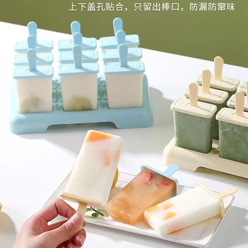 家用食品级自制冰棒模具雪糕模具带盖食用冰格工具制冰器雪糕棒 食品级材质【立式雪糕模具】 轻松脱模【奶雾杏】9支模具+循环棒