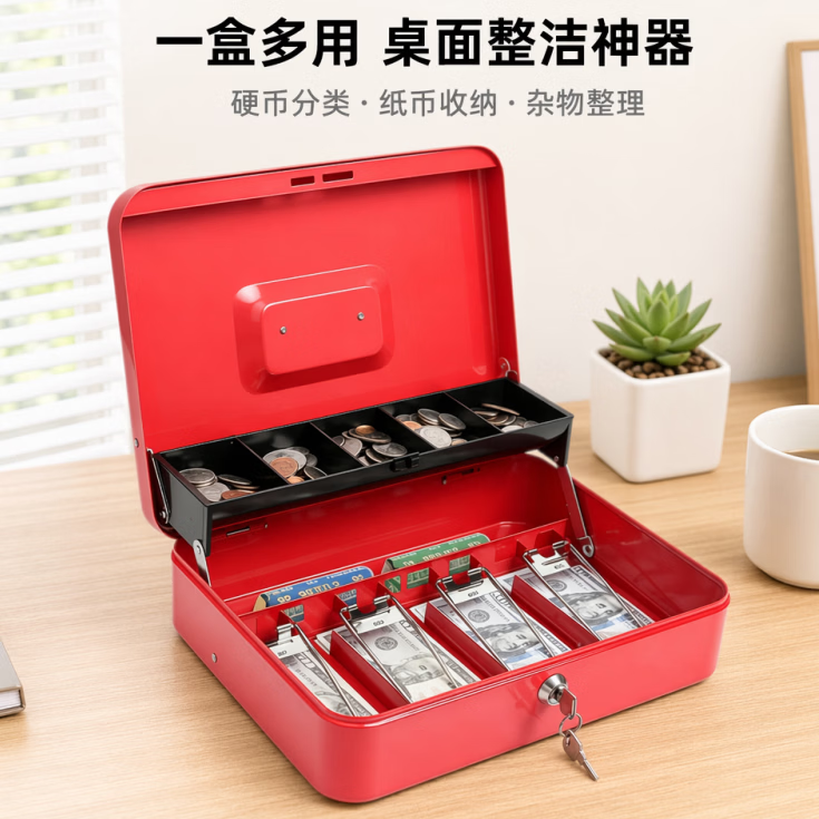 万梭密码存钱罐收款箱储蓄罐纸硬币分类大收纳盒收银钱箱盒票据箱钥匙 【密码款】特大号-蓝色