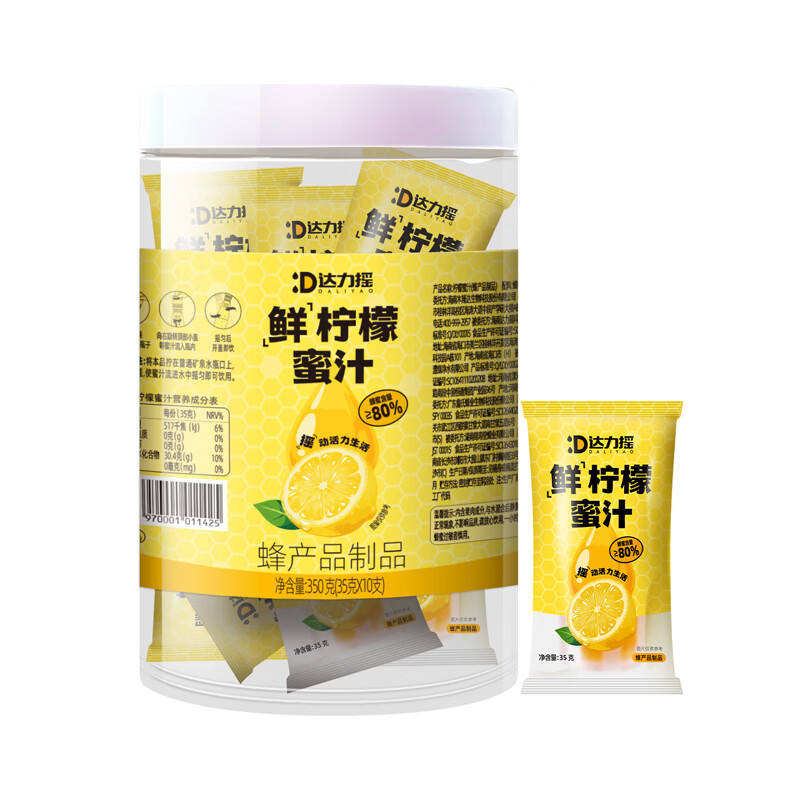 达力摇蜂蜜水瓶盖分离式玫瑰柠檬小青柑百香果饮料果汁瓶盖35g*10支 柠檬蜜汁瓶盖35g*10支【整桶装】