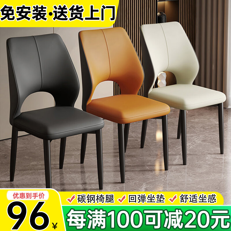 逢正餐椅家用餐桌靠背椅子意式轻奢高级感酒店吃饭椅现代简约餐厅凳子 黑腿加粗款【橘黄+灰背】加厚坐垫 两把装