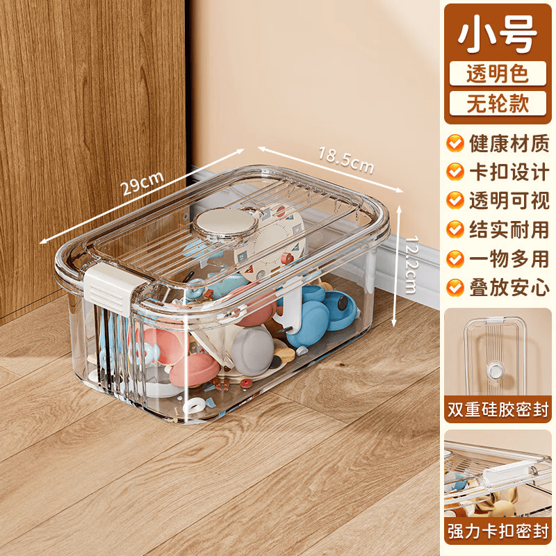 杂物收纳筐加厚透明密封收纳箱家用桌面玩具零食带盖整理盒硅胶 透明窄缝-小号【约6L】