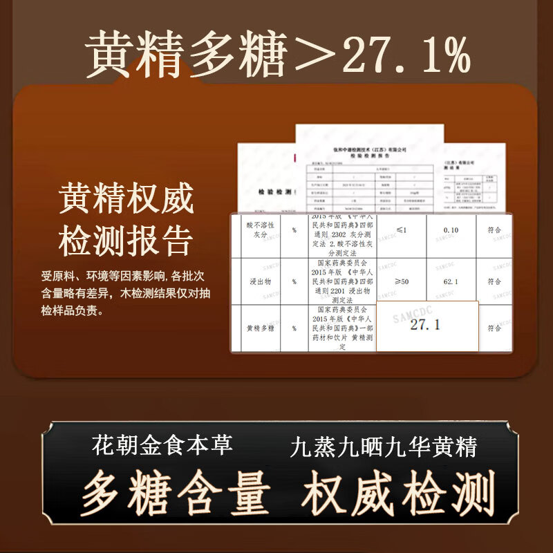 禄纲堂非遗黄精/有机多花黄精/九蒸九晒九华黄精/特优滋补真空包装正品 【调养固本】黄精 250克*1盒
