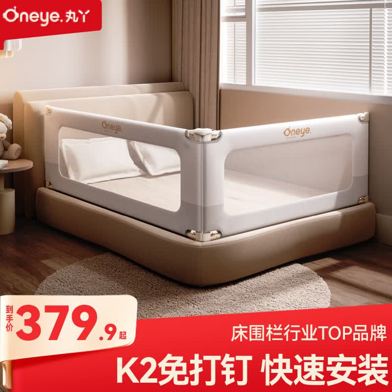 丸丫婴儿床围栏宝宝防摔床护栏床上护栏防掉挡板1.8+2米免打钉二面
