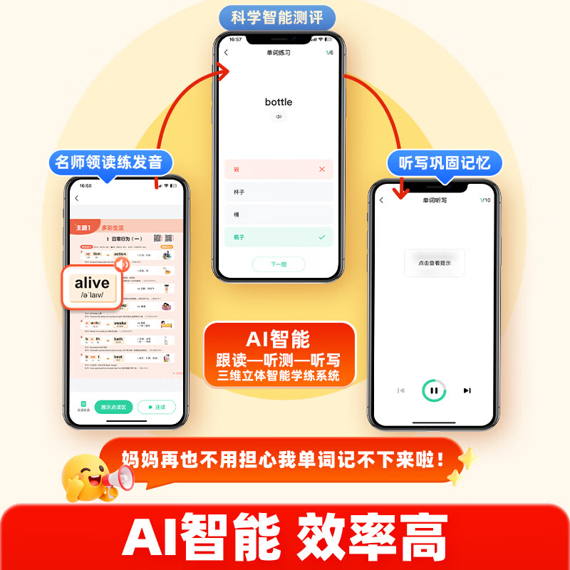 作业帮2026新版中考英语阅读自然拼读秒记初中英语词汇必背2000词七八九年级英语单词默写本记忆一本通背诵神器中考必背 【自然拼读】秒记初中英语词汇(赠思维导图)