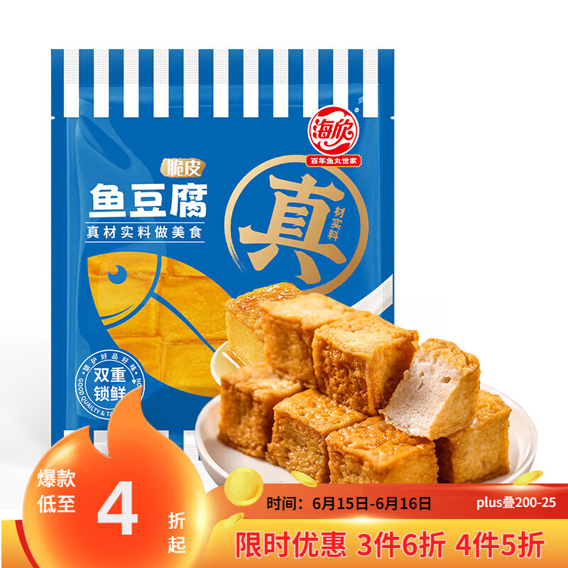海欣鱼豆腐260g鱼糜含量≥70%关东煮烧烤麻辣烫火锅食材速食空气炸锅