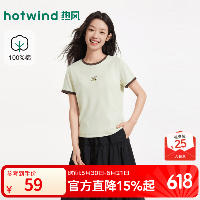 热风（Hotwind）女士牛油果印花圆领短袖2026年夏季新款潮流撞色拼边短款棉T恤 07绿色 XL