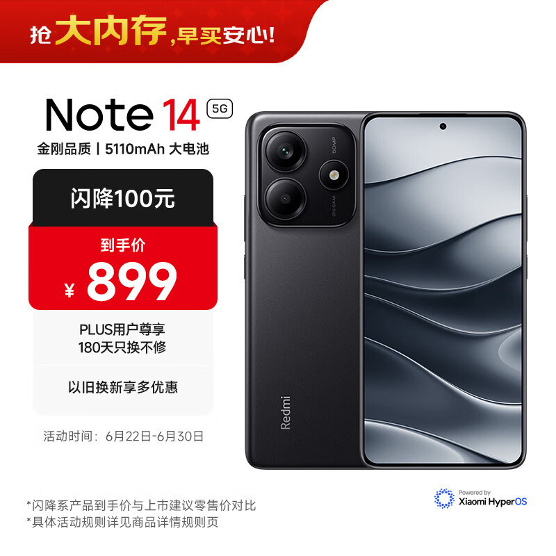 小米REDMI Note14 金刚品质 5110mAh大电量 大光圈超感相机 8GB+128GB子夜黑 红米5G手机 国家补贴