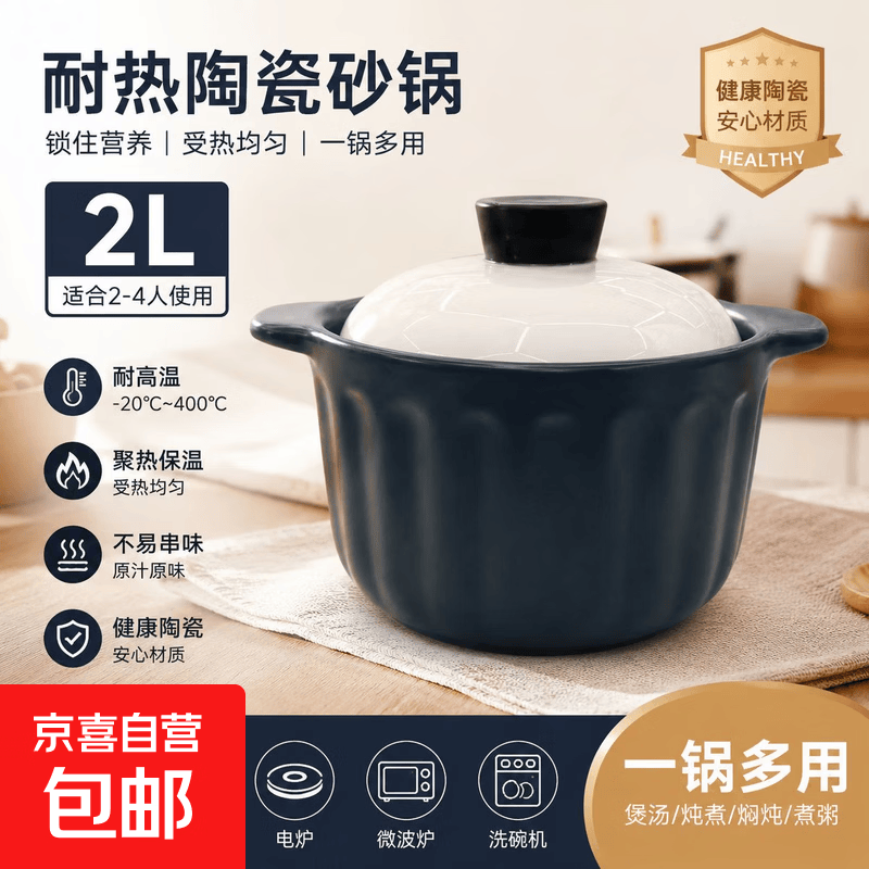 砂锅宽口浅砂锅煲仔饭家用耐高温燃气明火灶干烧不裂陶瓷煲 高品质砂锅三种款式随机发【适合2-4人】 2L