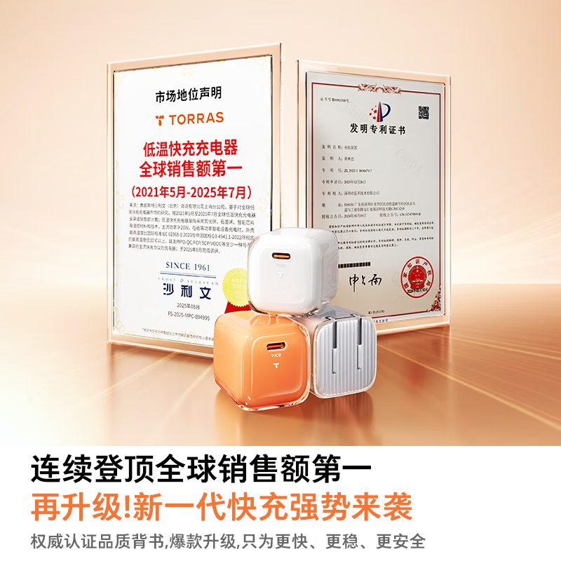 图拉斯小冰块Pro【低温更护机】苹果充电器iphone17充电头35W套装氮化镓16/15/13插头线 【星宇橙】35W单头 | 智能调节功率 苹果专属丨旗舰正品丨低温更护机