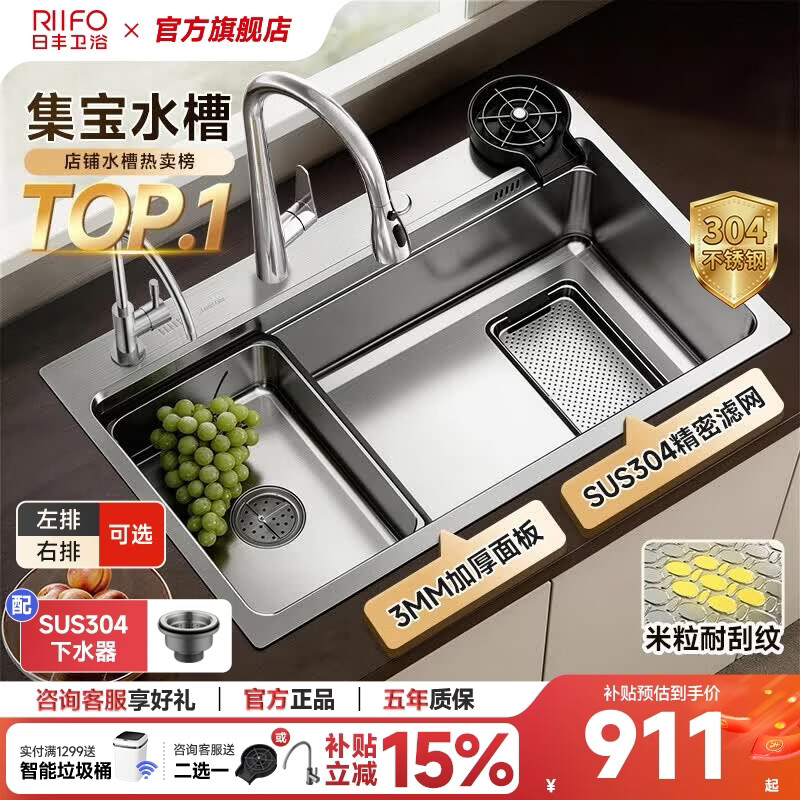 日丰304不锈钢银色集宝水槽大单槽厨房洗菜盆洗碗槽手工加厚 76*46【双重集渣|米粒压纹】+不锈钢天鹅颈