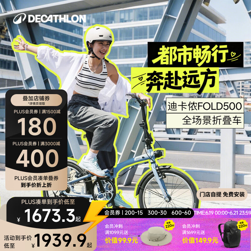 迪卡侬【门店自提】Fold500折叠自行车20寸变速通勤便携学生轻量折叠车 蓝色 20英寸