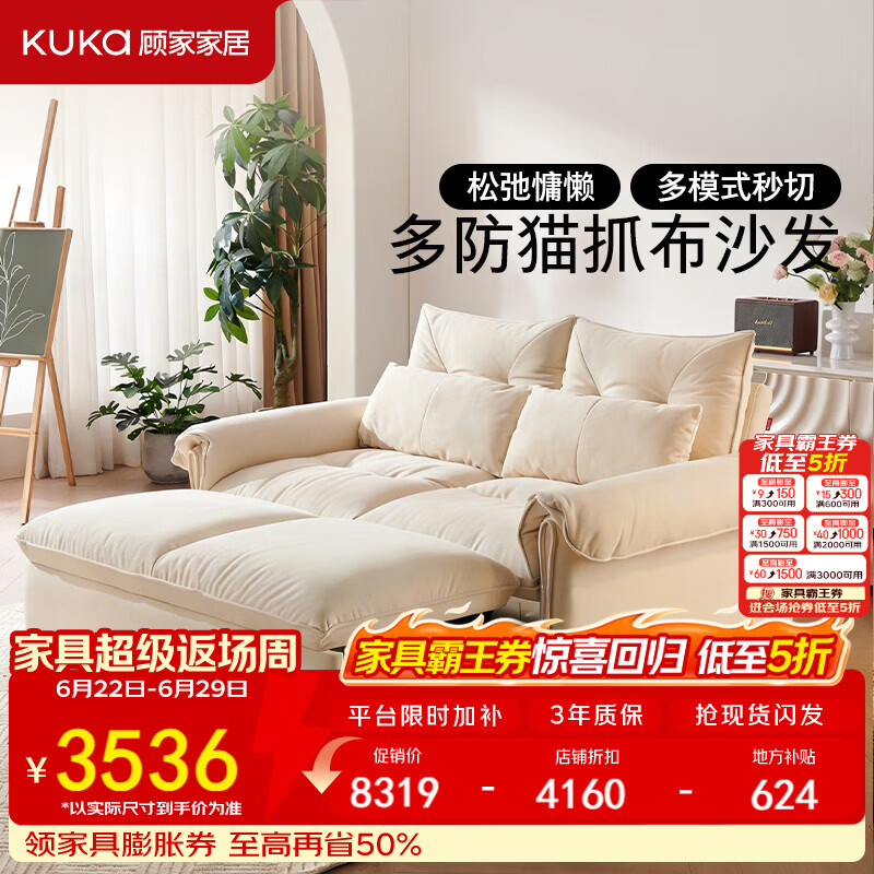 顾家家居奶油风猫抓布沙发床一体两用直排折叠沙发小户型单人折叠床1900 2.05M-手动沙发床-晴云白-抑菌猫抓布