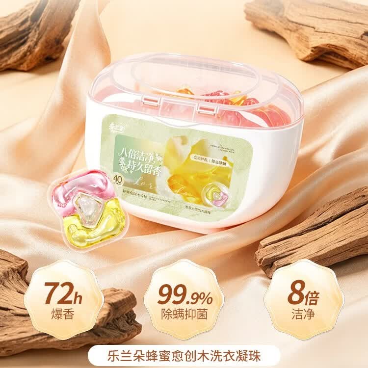 乐兰朵高端香氛洗衣凝珠大容量组合装 强力去污 持久留香 除菌除螨 尊奢木质香氛80粒/800克