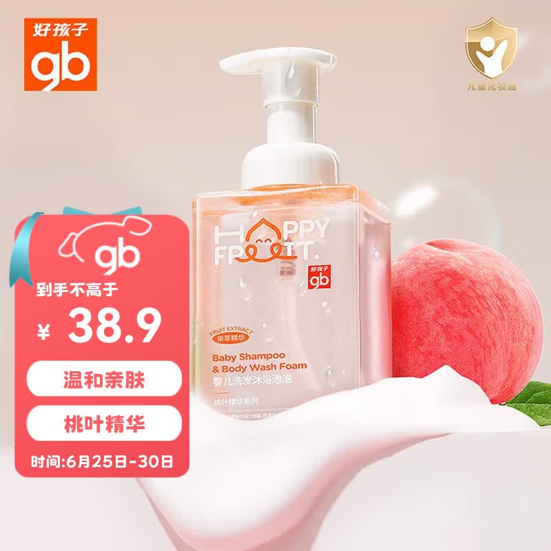好孩子（gb）婴儿洗发水沐浴泡泡500ml桃叶精华温和清洁四季舒润保湿