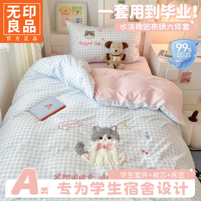 无印良品A类卡通毛巾绣女生宿舍床上三件套可水洗床单被套寝室上下铺套件 布偶奶猫-小蓝格+樱花粉【A类水洗棉 舒适睡眠】 1.2m 床单款 三件套-被套150x200cm