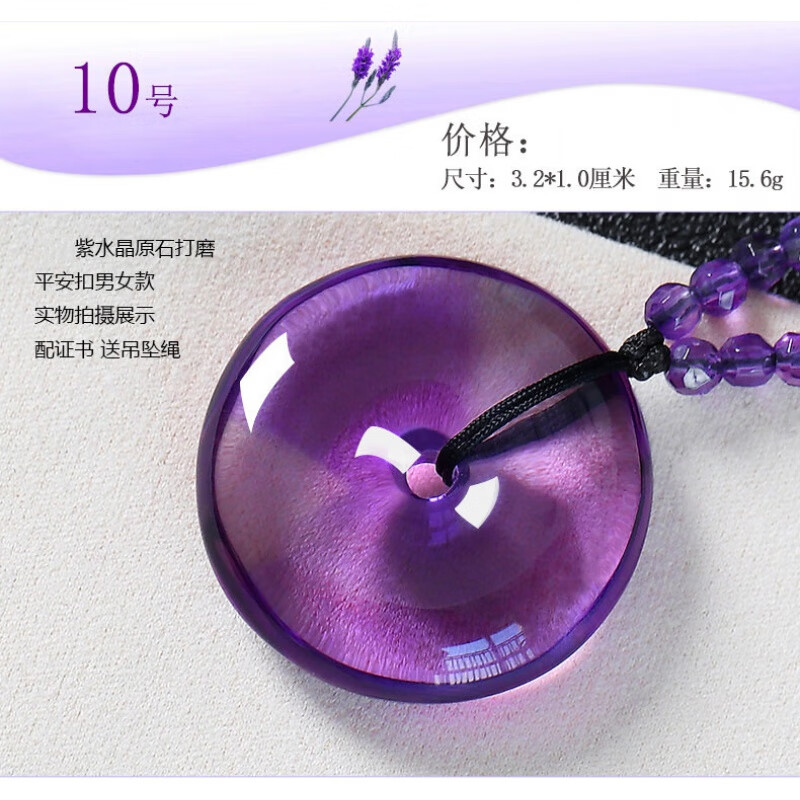 铭闽紫水晶项链巴西吊坠男女款水晶平安扣饰品配挂绳证书 10号