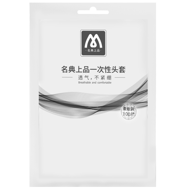 名典上品一次性头套,轻松抵御危险!
