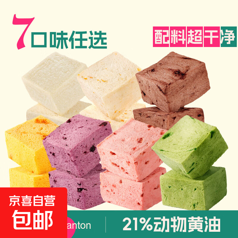 士丹顿茶餐厅厚切吐司面包动物黄油6cm厚切0添加防腐剂儿童早餐 溏心蜜薯味100g*1袋(红薯烘烤成泥)