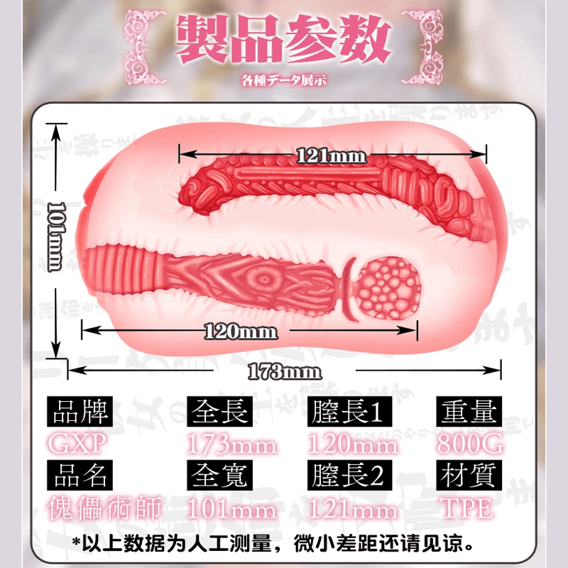 GXP傀儡术师术士飞机杯倒膜杯双通道仿真人自慰名器玩具情趣用品 傀儡术师+贤者+收纳箱+大礼包