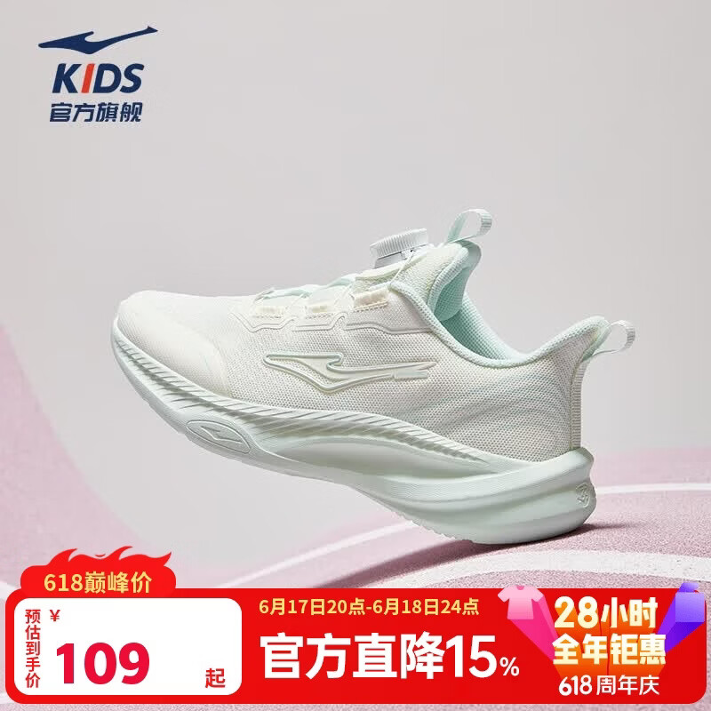 鸿星尔克（ERKE）童鞋男女中大童运动鞋儿童旋钮扣缓震型跑鞋微晶白/冰清绿34