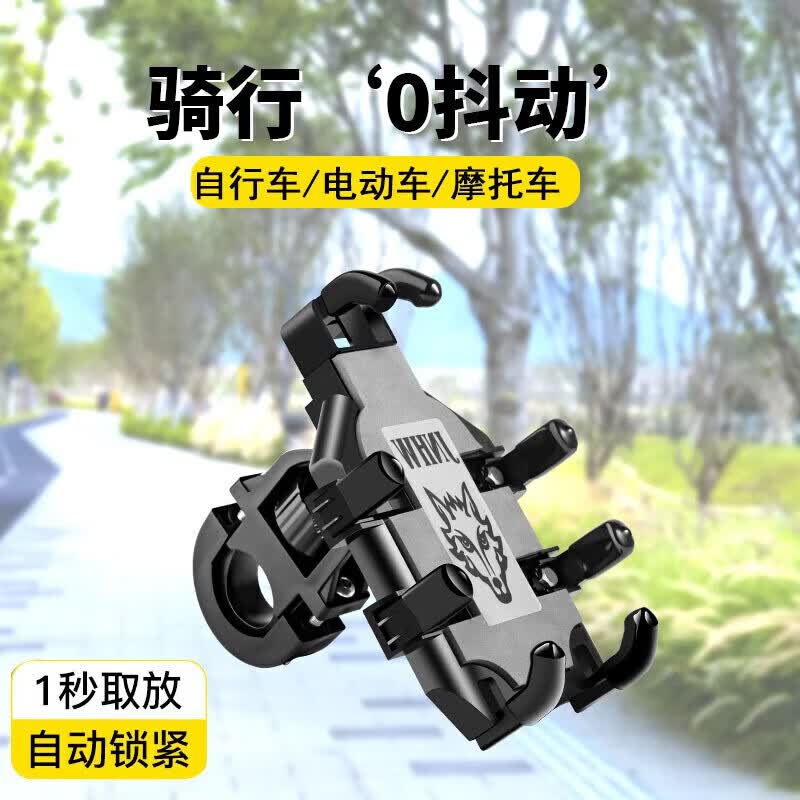 电动车手机支架摩托车导航手机支架骑外卖骑手山地车自行车支架 后视镜款丨八爪锁定丨防抖防震