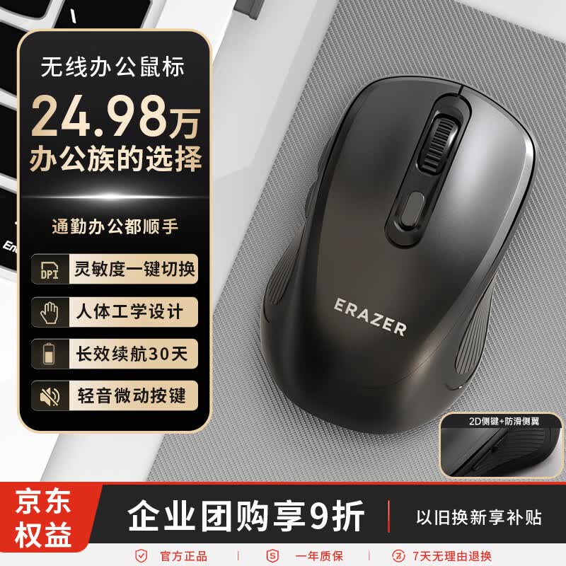 联想投资品牌异能者 无线鼠标 家用商务办公 台式/小新/拯救者适用 USB接口即插即用 鼠标无线 黑N300
