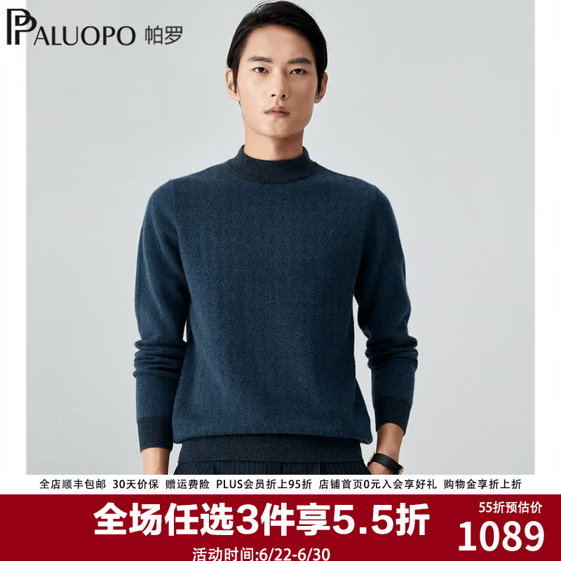帕罗（PALUOPO）秋冬圆领100%纯山羊绒衫毛衣移针提花商务保暖针织休闲打底衫男士 兰绿夹花 M 170/105