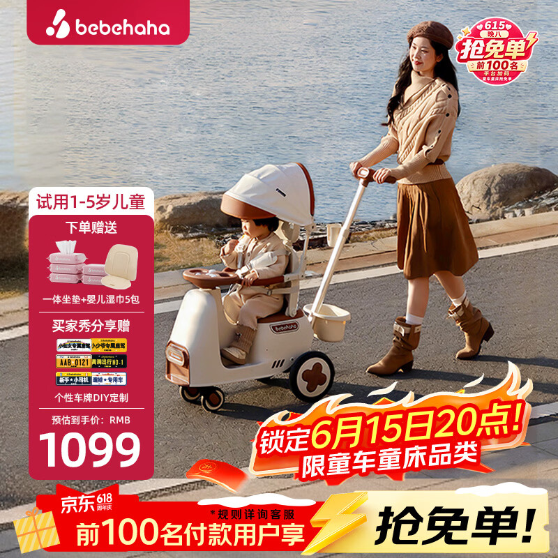 bebehaha摇摇乐婴儿推车摇一摇遛娃神器二合一儿童手推车1-5岁橄榄棕