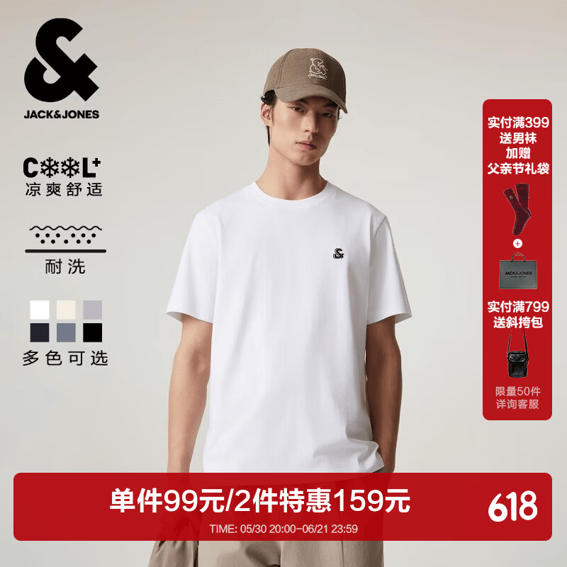 杰克·琼斯（JACK&amp;JONES）26年男装新款【凉感】短袖T恤男士简约纯色透气打底耐洗半袖 A06本白色 常规 M （175）