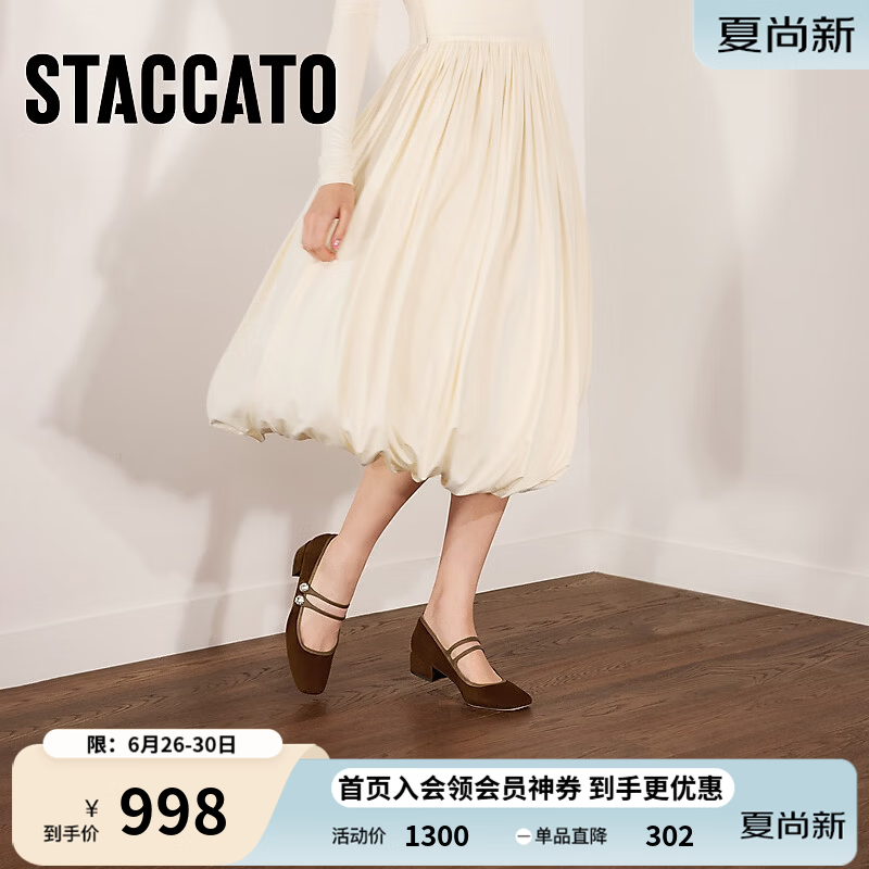 思加图2026秋季新款Jasmine茉莉玛丽珍鞋单鞋女鞋EMC03CQ6 菊苣棕 36