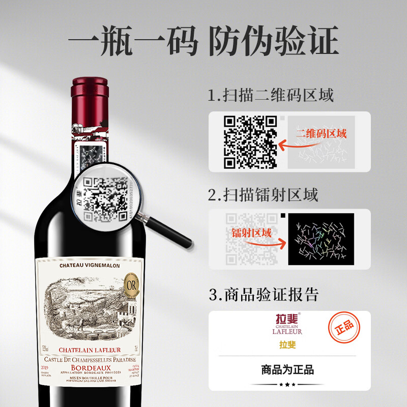 拉斐【官旗】法国原瓶进口红酒拉斐香榭天堂城堡干红葡萄酒AOP级 拉斐香榭天堂城堡礼盒750ml*2