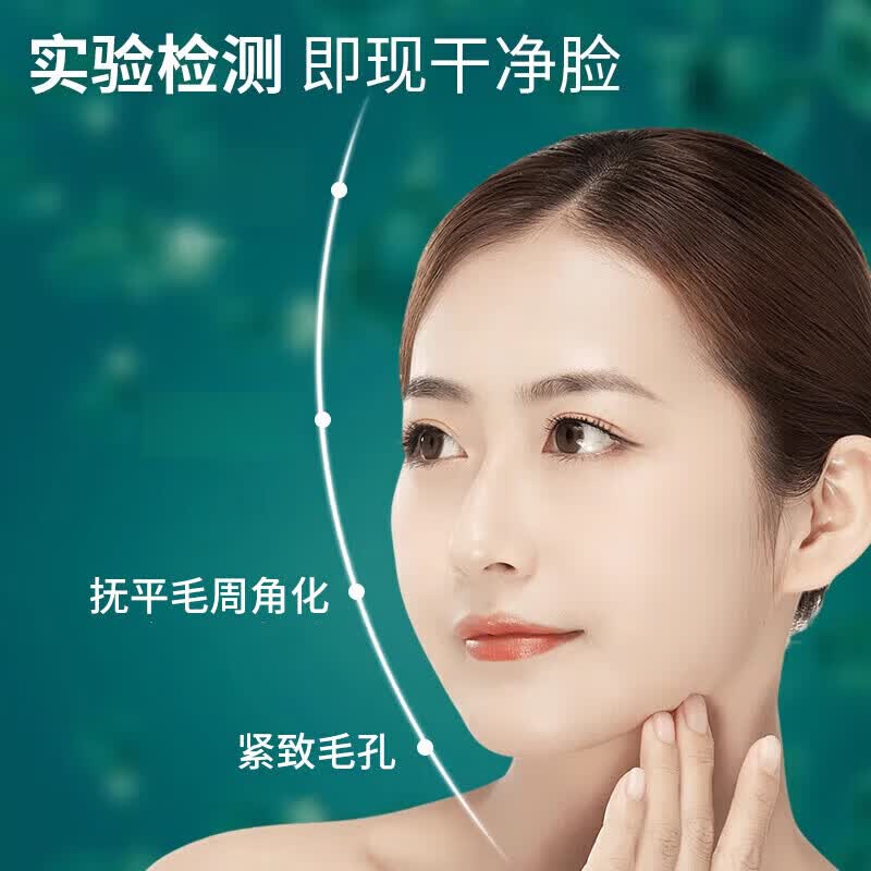 百诗曼涂抹面膜水杨酸清洁紧致官保湿方毛孔 百诗曼涂抹面膜1盒