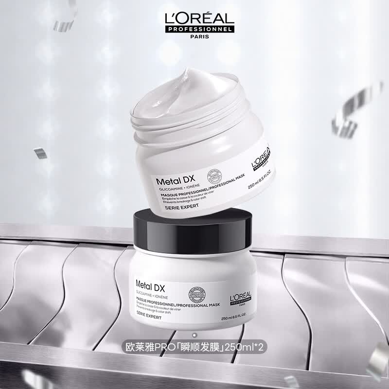 欧莱雅PRO直播专享【肖战推荐】瞬顺发膜250ml*2柔顺修护烫染干枯沙龙套组