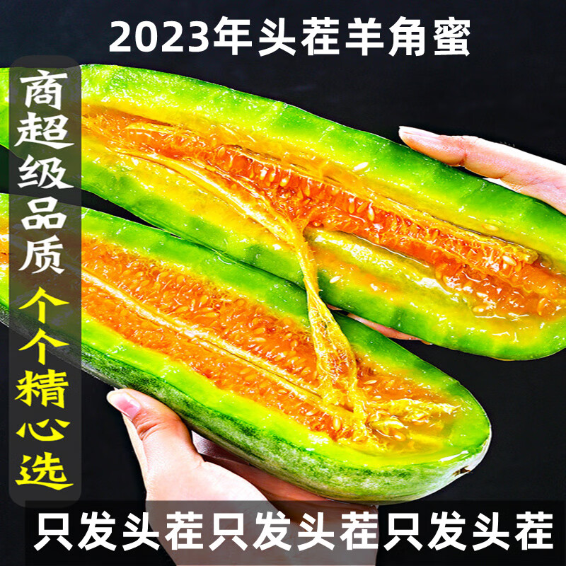 佑嘉木头茬潍坊羊角蜜当季现摘现发新鲜水果 【4-4.5斤装】普通-超值尝鲜怎么样,好用不?