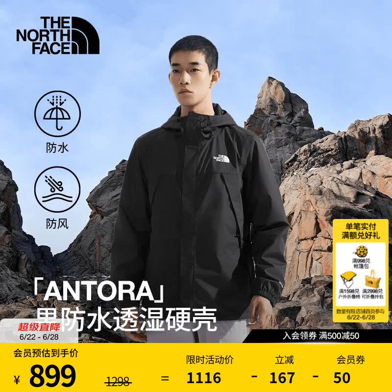 北面（The North Face）机能冲锋衣Antora男硬壳外套DRYVENT防水防风外套26春夏新品|8DRZ 4H0/宇宙黑 3XL /190