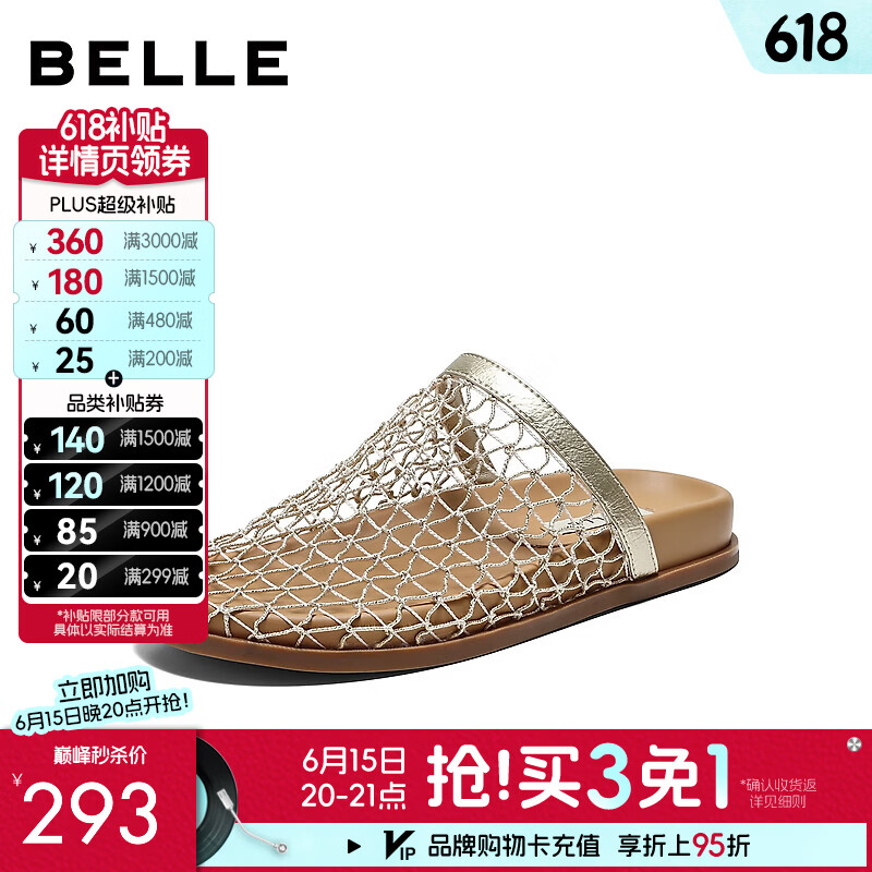百丽（Belle）镂空大网面勃肯鞋女26夏新款舒适薄底休闲包头拖鞋B3050BH6 金色 38 (240mm)