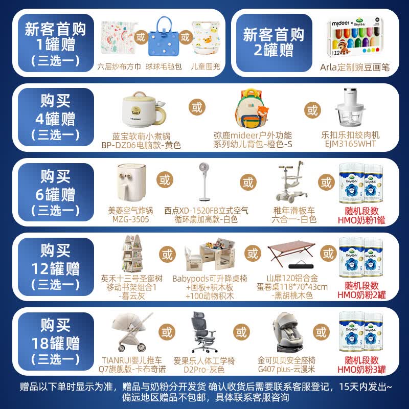 宝贝与我(Arla)丹麦5HMO极光蓝罐 含益生菌 阿拉 婴幼儿奶粉3段800g【1岁+】 极光蓝罐3段【效期27年7月】
