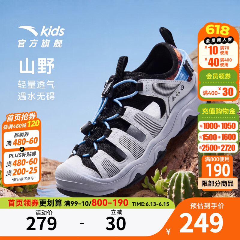 安踏儿童凉鞋男小童沙滩鞋山野2026夏季户外包头抽绳溯溪鞋312629971 黑/草白灰-2 31
